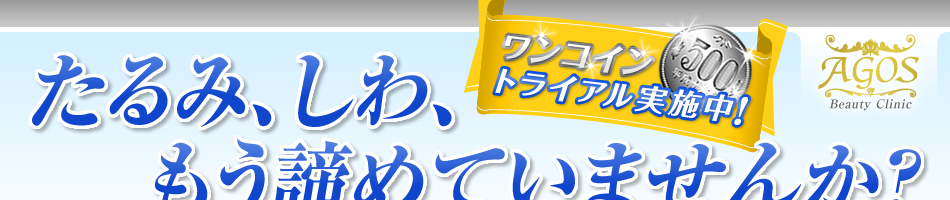 リフトアップクリームROSYが今だけ	ワンコイン・トライアル実施中！