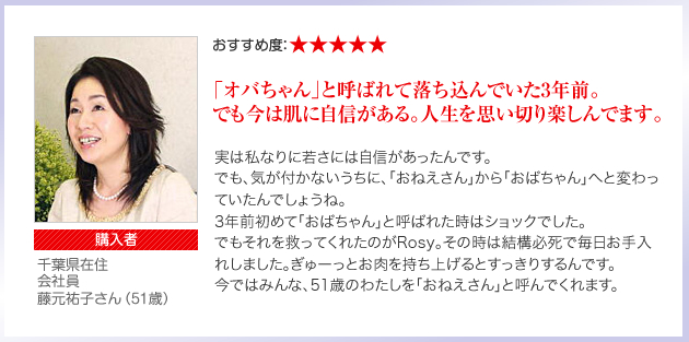 「オバちゃん」と呼ばれて落ち込んでいた3年前。
でも今は肌に自信がある。人生を思い切り楽しんでます。