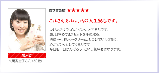 これさえあれば、私の人生安心です。