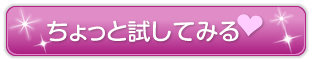 ちょっと試してみる