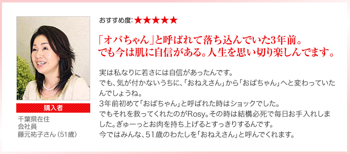 「オバちゃん」と呼ばれて落ち込んでいた3年前。
でも今は肌に自信がある。人生を思い切り楽しんでます。