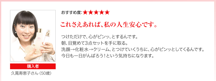 これさえあれば、私の人生安心です。