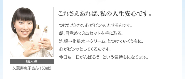 これさえあれば私の人生安心です。